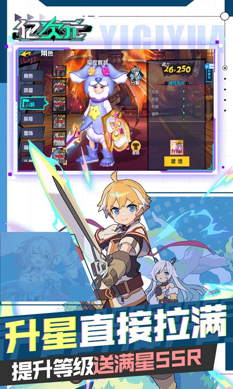 亿次元手机免费版图1