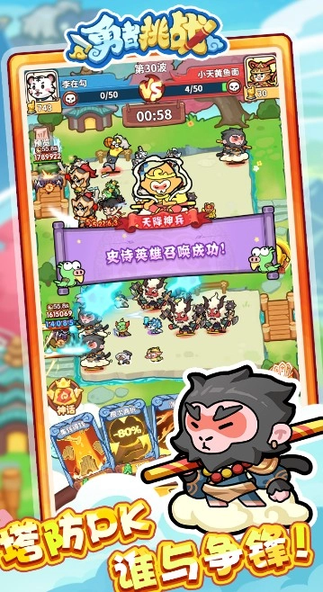 勇者挑战图1