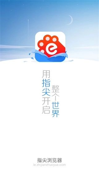 指尖浏览器手机正版图4