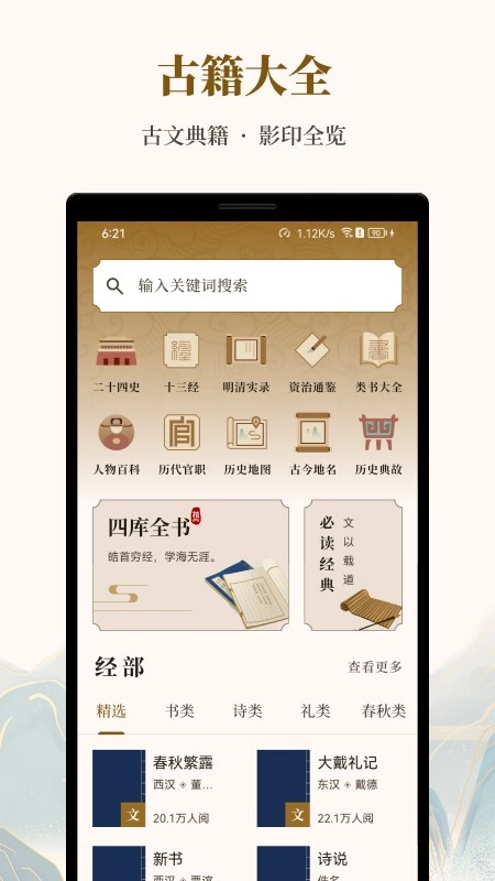 拾韵(1)