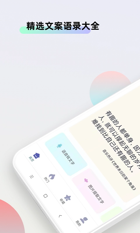 文案素材大师(1)