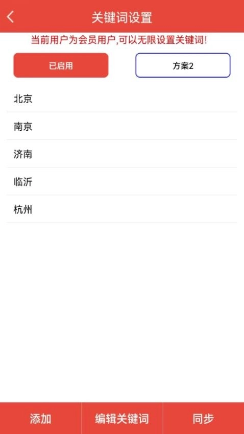艺凡提醒器(1)