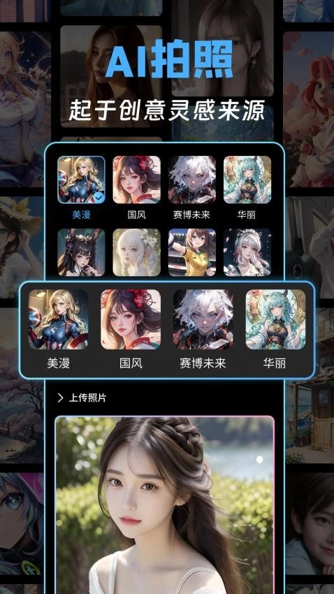 AI绘画王软件-图1