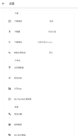 极乐音乐最新版(3)