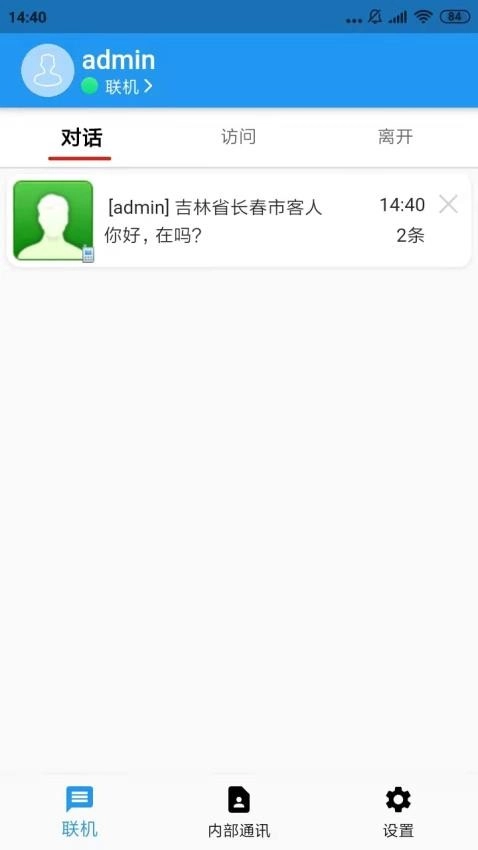 网站多客宝(3)