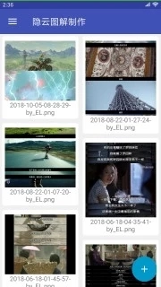 隐云图解制作(2)