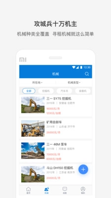 攻城兵工程机械(3)