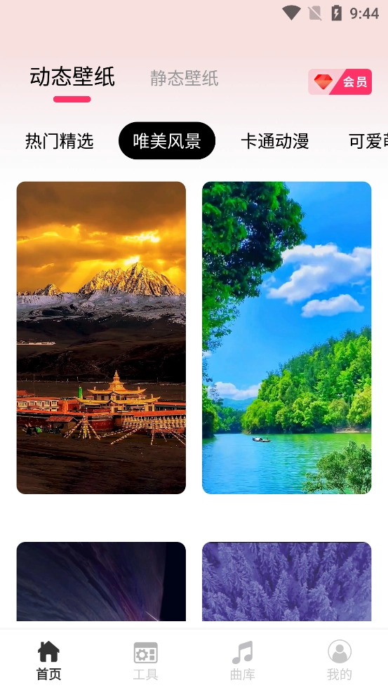 intoLive动态壁纸(1)