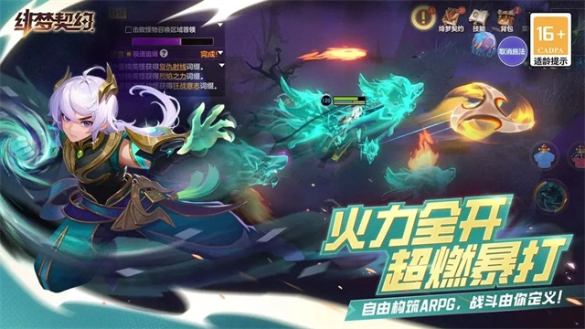 绯梦契约正版