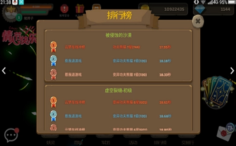御灵使者图3