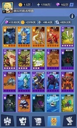 训练师日记最新免费版图1