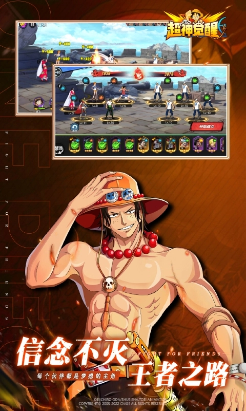 超神觉醒手机版图5