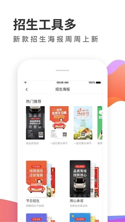 元贝教练最新版(2)