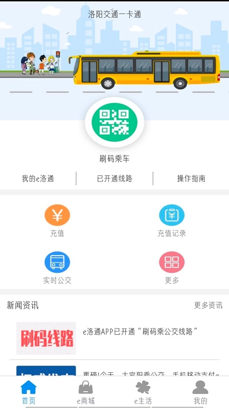 e洛通(2)