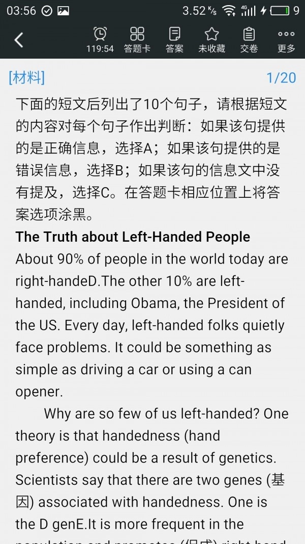 自考新题库-图4