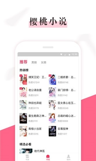 樱桃免费小说图2