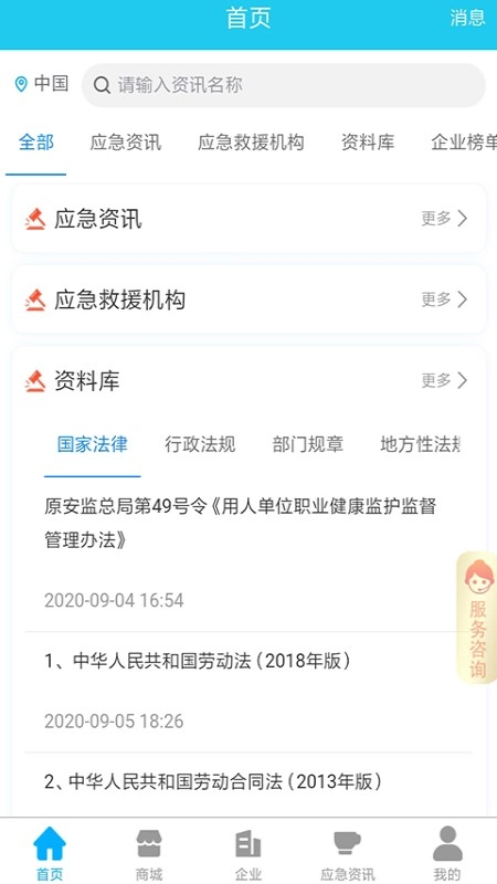 应安联-图2