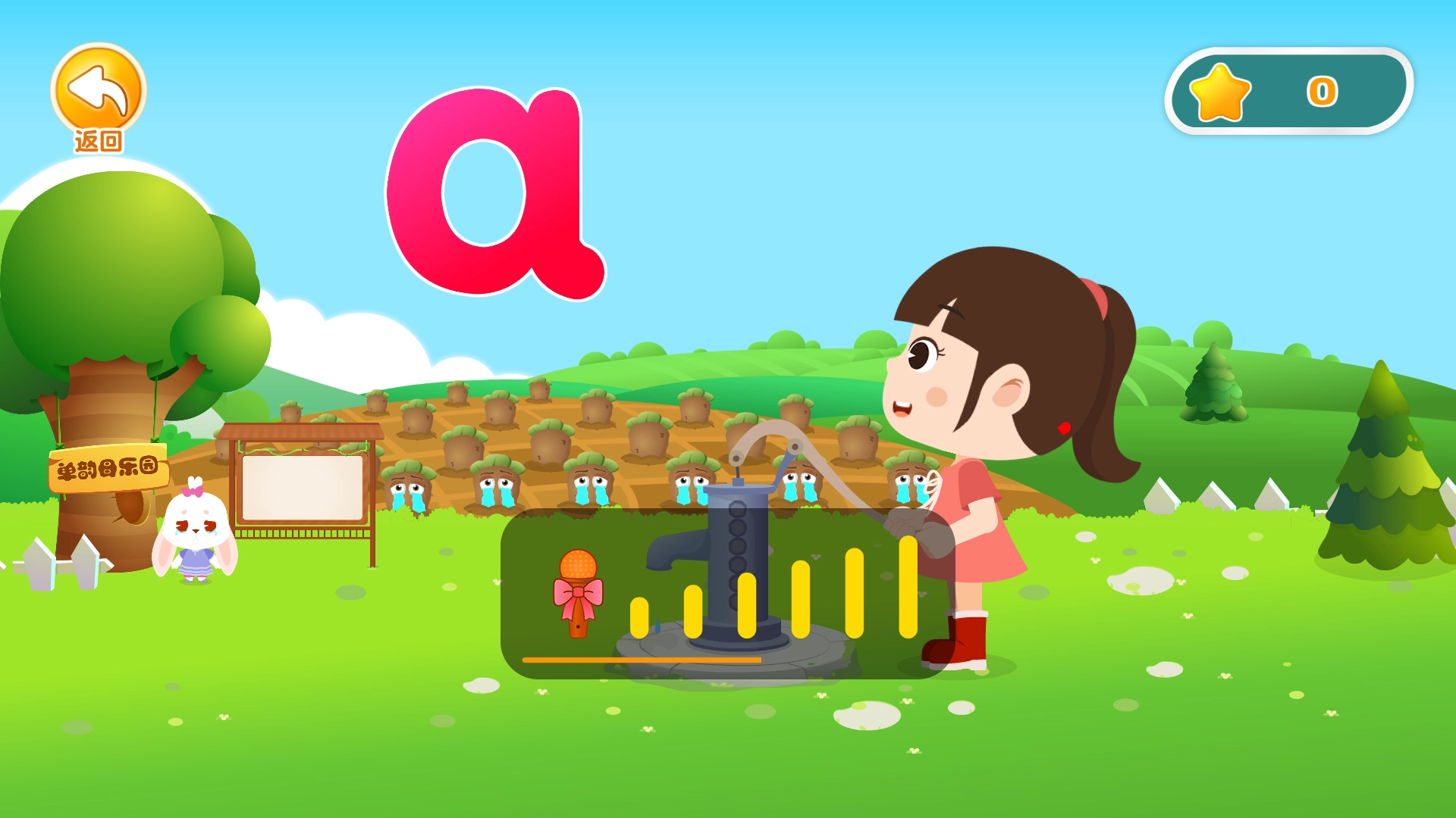 田小艾学拼音(3)