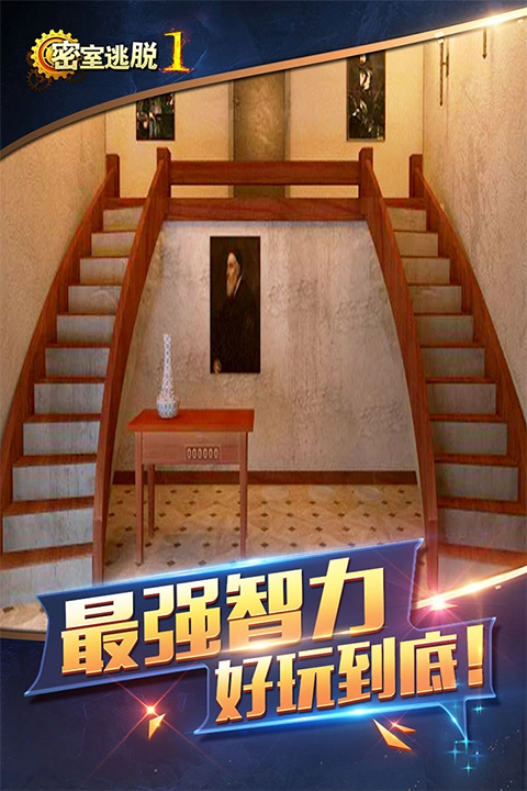 密室逃脱1逃离地牢游戏1