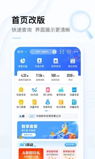 中国移动(5)