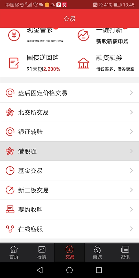 东北同花顺(1)