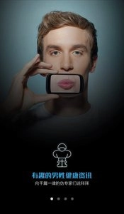 男性健康妙手图2