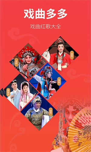 戏曲多多最新版截图3