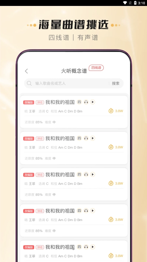火听尤克里里-图4