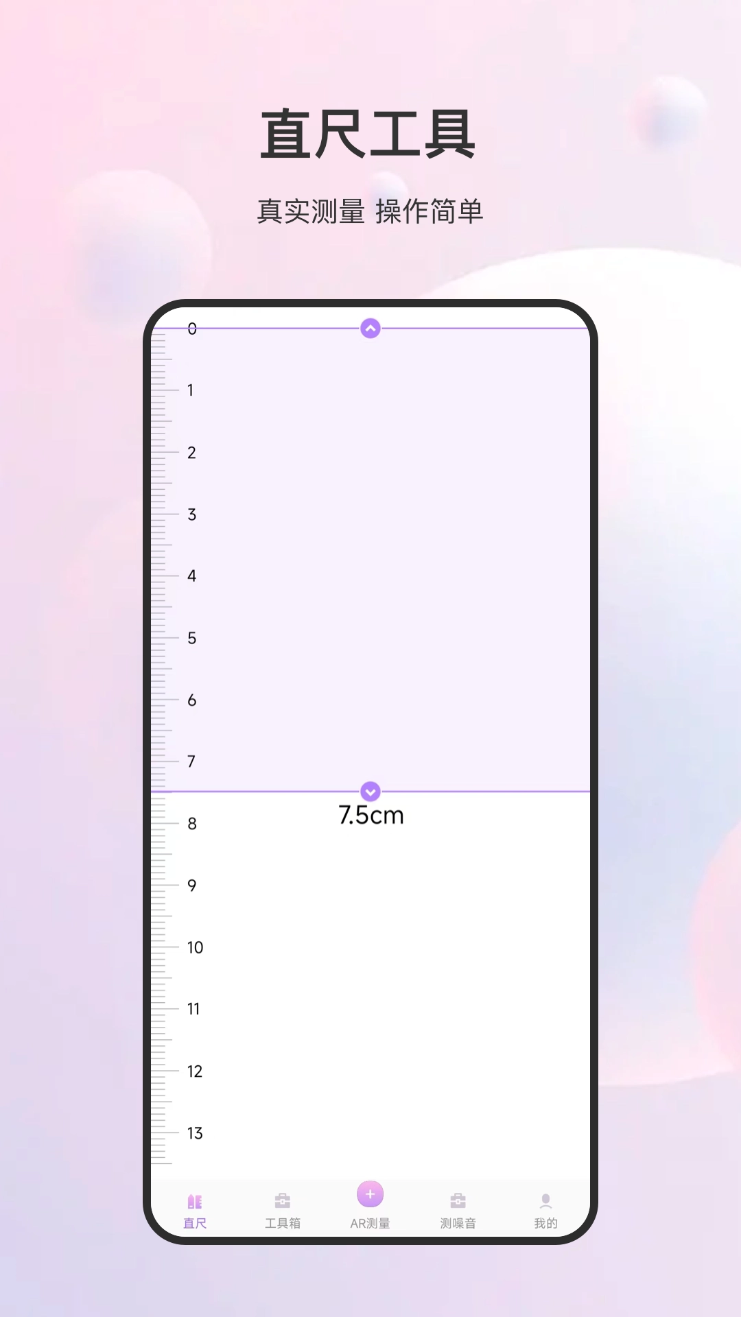 随身测量仪-图3