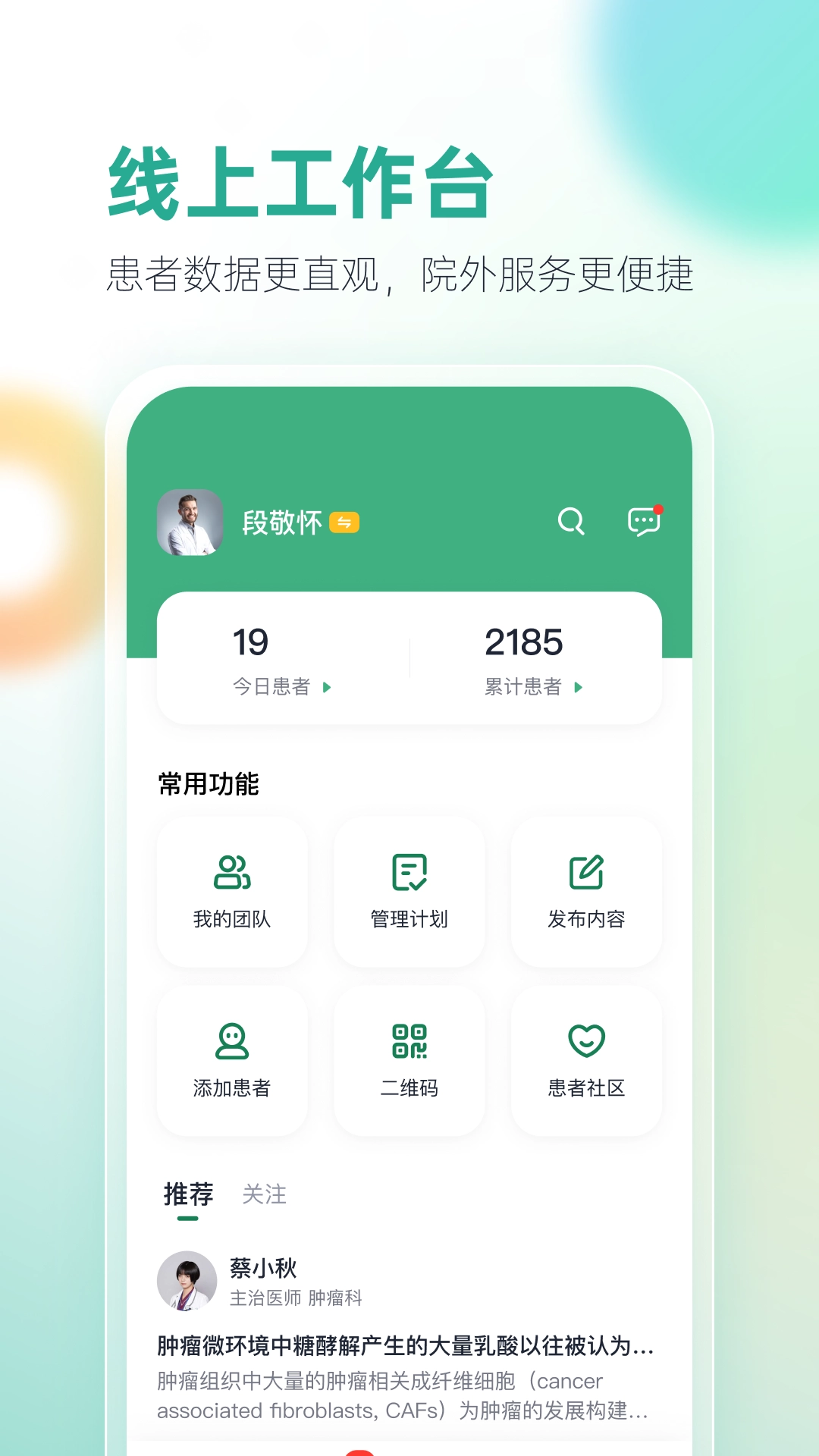 之医医生(2)