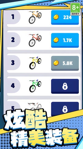 急速飞驰冒险游戏完整版图1