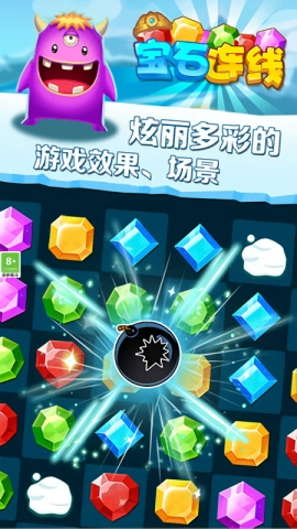 宝石连线(3)