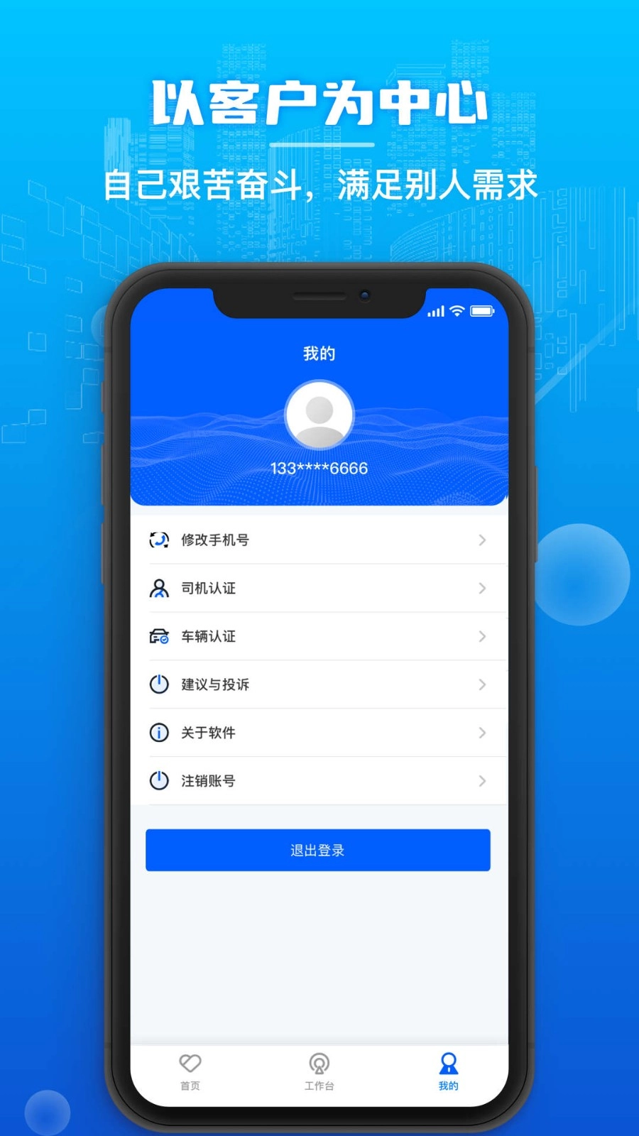 心连心物流图2