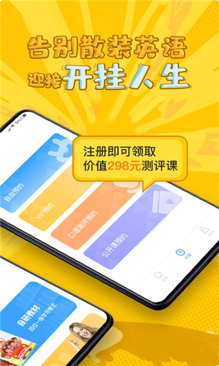 说客英语软件(3)