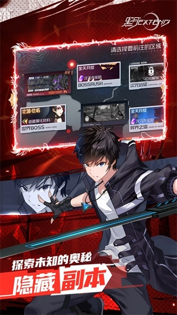 黑月extend通用版图5