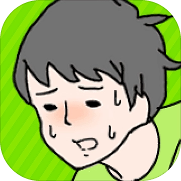 害羞男孩中文版
