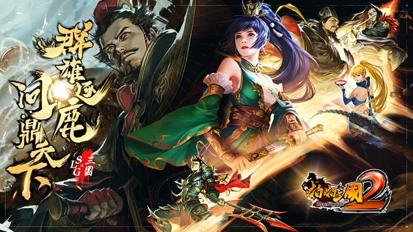 啪啪三国2国际服-图3