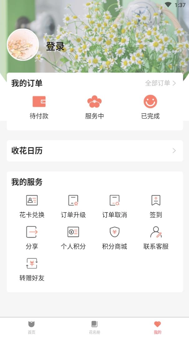 花繁生-图5