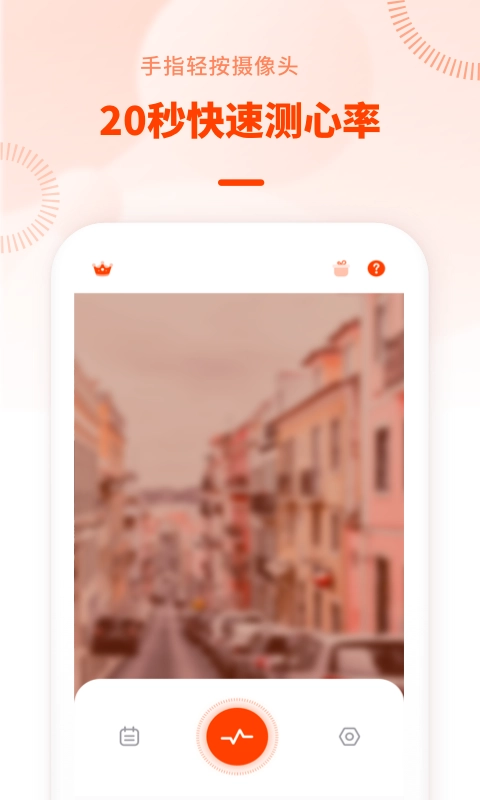 心率检测日记(3)