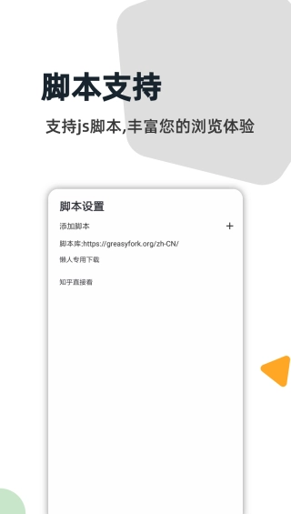 灯塔浏览器图2