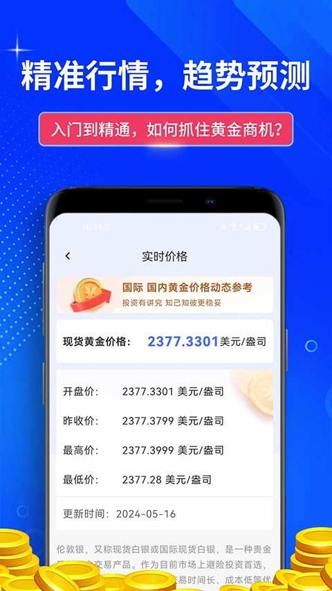点金富通(2)