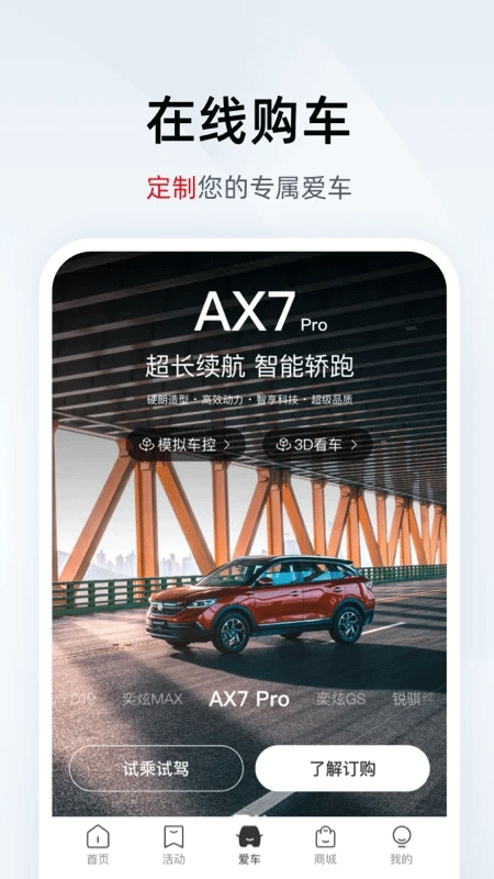 东风风神2