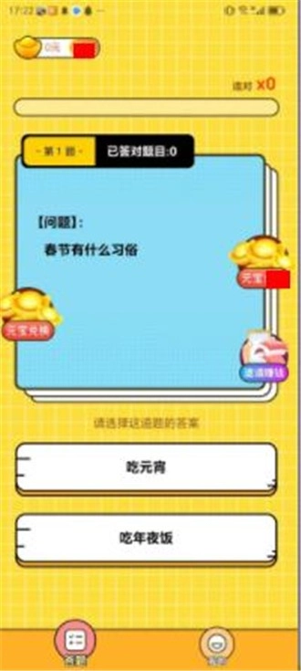小猿答题