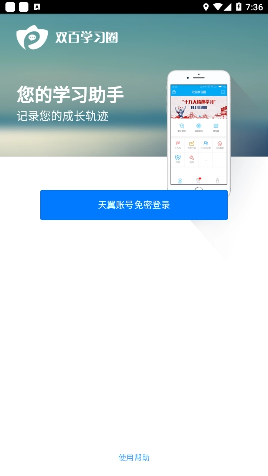 双百学习圈(3)