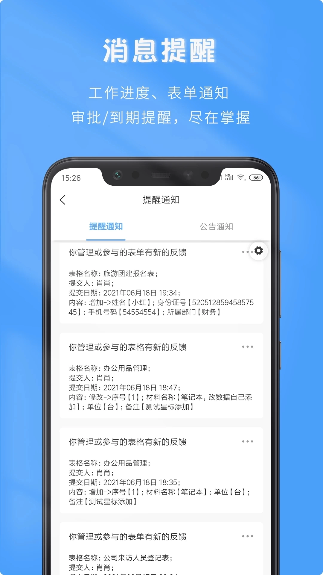 微表软件图4
