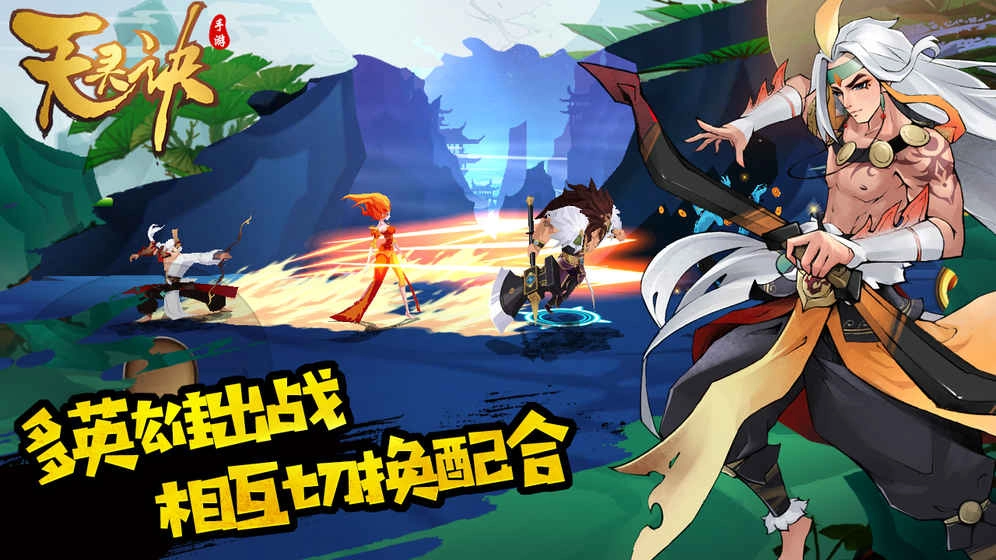 天灵诀图2