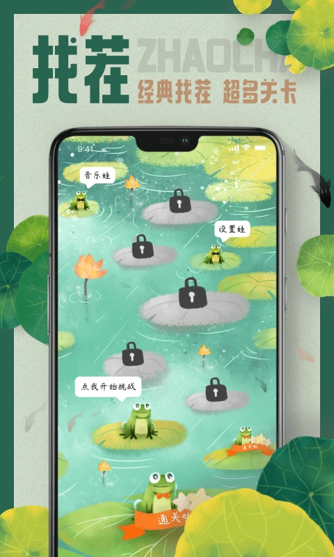 考眼力找茬找不同(3)