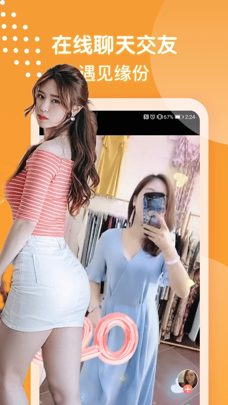探蜜遇见交友(1)