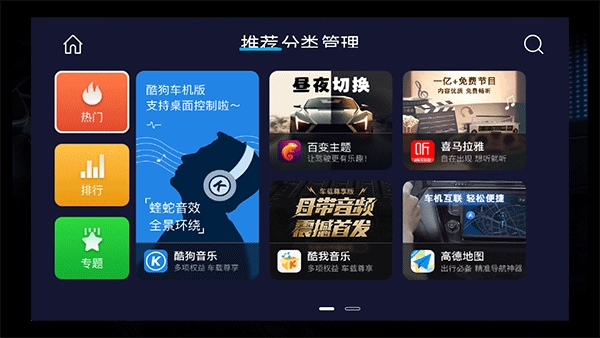 车必装市场最新版(3)