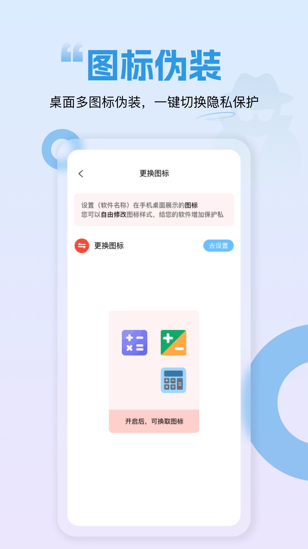 隐藏应用锁2
